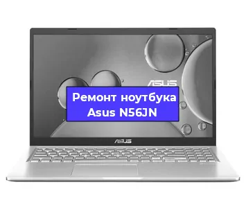 Ремонт ноутбуков Asus N56JN в Ижевске